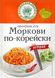 Приправа для моркови по-корейски острая с морской солью 30г*20 Волшебное дерево