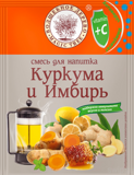 Смесь для напитка Куркума и Имбирь 35г*25 Волшебное дерево